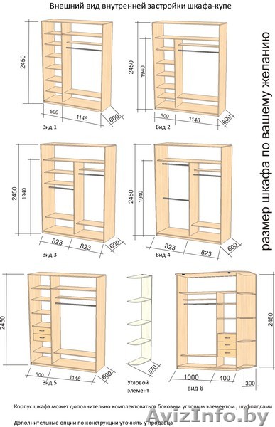 Шкафы-купе любой конфигурации из качественных материалов. - Изображение #1, Объявление #22806
