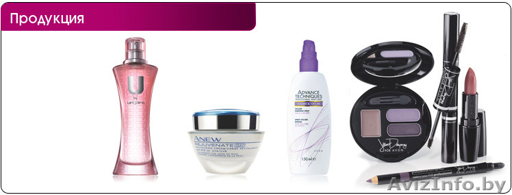 Косметика AVON СКИДКИ!!! - Изображение #1, Объявление #120751