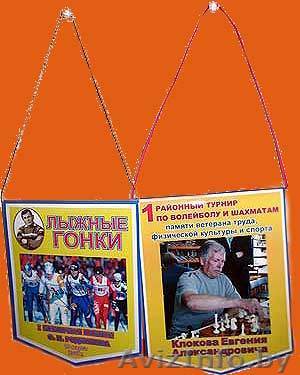 Вымпелы ламинированные  - Изображение #1, Объявление #294077