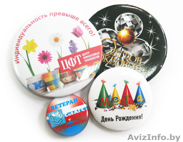 Значки с логотипом  - Изображение #1, Объявление #294093