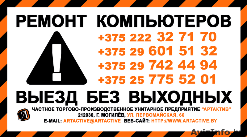 Ремонт компьютеров, ноутбуков, мониторов, принтеров - Изображение #1, Объявление #484060