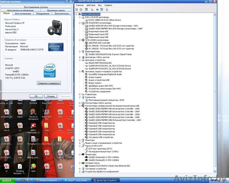 Пентиум 4, 3000hz - Изображение #1, Объявление #579243