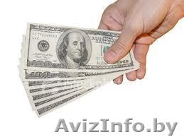 предложение кредита для личных и инвестиций. применять только - Изображение #1, Объявление #778786