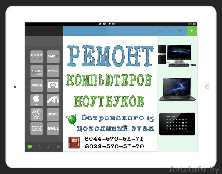 Быстрый ремонт КОМПЬЮТЕРОВ - Изображение #1, Объявление #803896