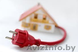 Электромонтажные работы недорого - Изображение #1, Объявление #835206