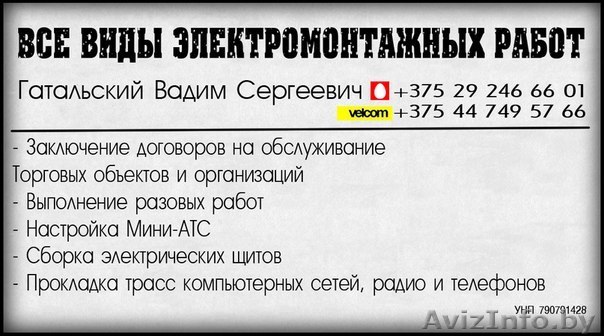 Энергохозяйство вашего предприятия - Изображение #1, Объявление #880603