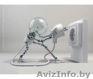 Электромонтажные работы любой сложности. - Изображение #1, Объявление #926540