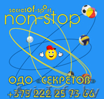 Товары для спорта и туризма. Магазин в Могилеве - Изображение #1, Объявление #989209