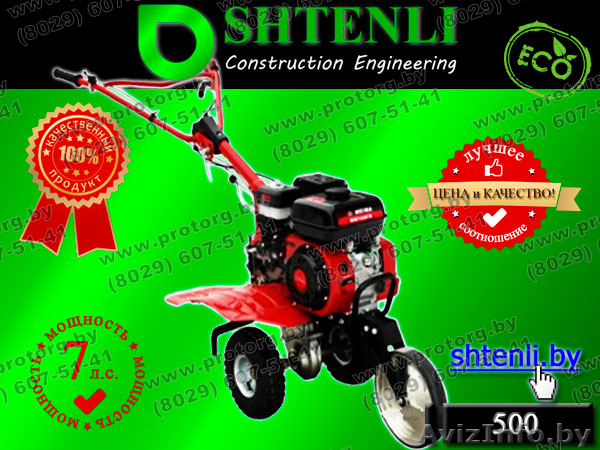 Мотоблок SHTENLI 500 7 л.с.Доставка по Беларуси - Изображение #1, Объявление #1011104