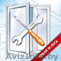 РЕМОНТ И РЕГУЛИРОВКА ОКОН ПВХ - Изображение #1, Объявление #1047029