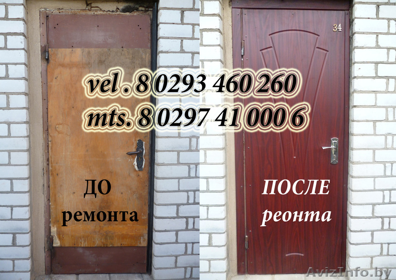 переобтяжка металлических дверей,замена,врезка замков. - Изображение #1, Объявление #1048812