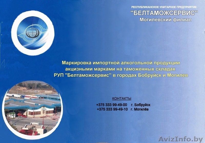 Маркировка товаров - Изображение #1, Объявление #1090637