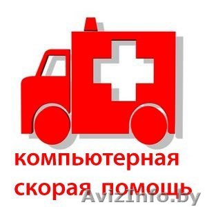 Ремонт компьютеров, ноутбуков, жк-мониторов в Могилеве  - Изображение #1, Объявление #1164480