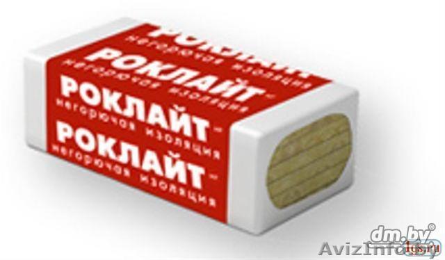  Утеплитель минвата в плитах Роклайт - Изображение #1, Объявление #1169921