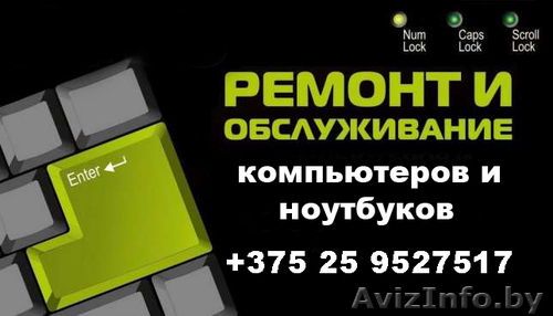 ИТ Могилёв интернет-лаборатория  - Изображение #1, Объявление #1184080