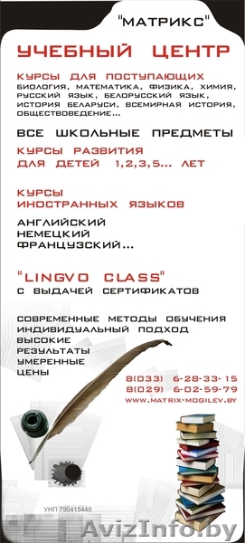 ПОДГОТОВКА к ЦТ - Изображение #1, Объявление #1210899