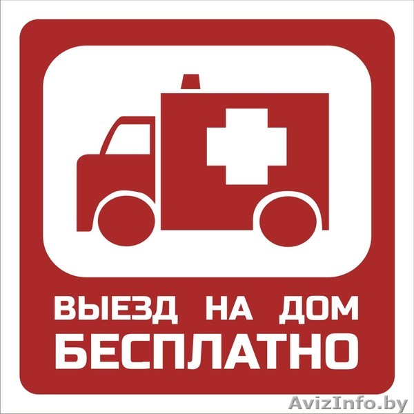 Профессиональный ремонт компьютеров и ноутбуков на дому - Изображение #1, Объявление #1212459