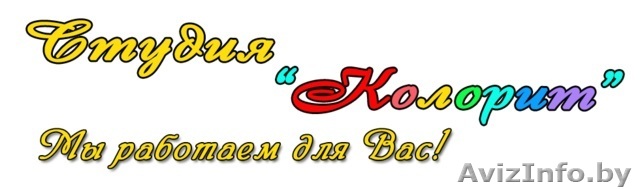 Свадьба.Могилев, Шклов, Белыничи, Горки. Фотограф, видео, ведущий - Изображение #1, Объявление #1237522