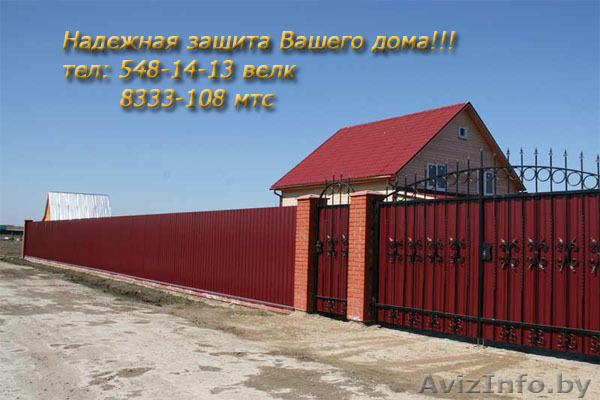 Заборы из профнастила в Могилеве - Изображение #1, Объявление #1239601