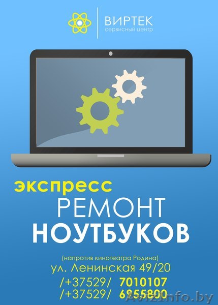 Ремонт ноутбуков и кофемашин,заправка картриджей - Изображение #1, Объявление #1281980