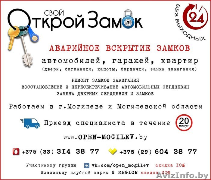 Аварийное Вскрытие Замков - Изображение #1, Объявление #1287338