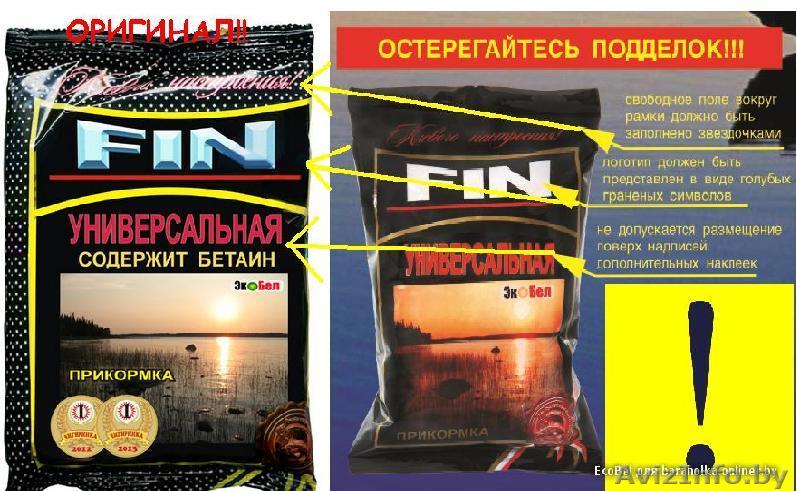 Прикормка для рыбы - Изображение #1, Объявление #1303078