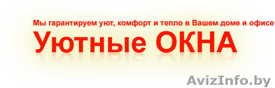 Рамы балконные Могилев - Изображение #1, Объявление #1303260