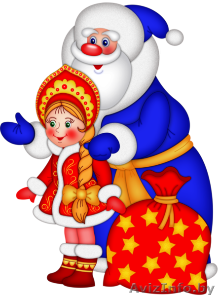 Весёлый Дед Мороз и Снегурочка поздравят Ваших детей в Могилёве - Изображение #1, Объявление #1354367