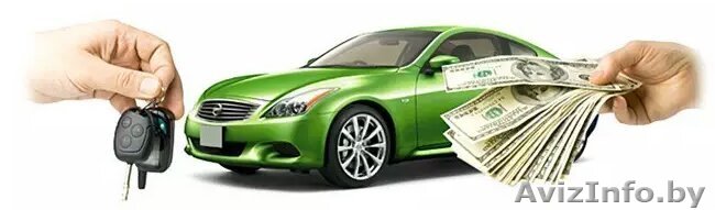 выкуп автомобилей - Изображение #1, Объявление #1347257