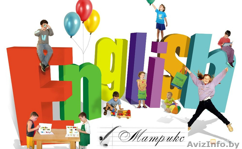 Английский для детей 1-3 классов - Изображение #1, Объявление #1367912