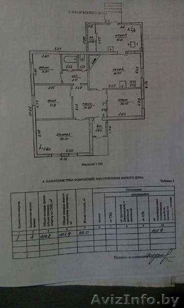 Продаю дом в Могилевском р-не, агр. Кадино - Изображение #1, Объявление #1400721