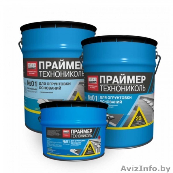 Праймер битумный Технониколь №01 (20л, 40л) - Изображение #1, Объявление #1454264