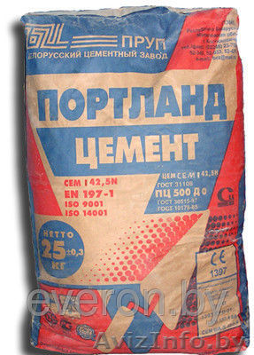  Цемент М500 Д-0 - Изображение #1, Объявление #1473522