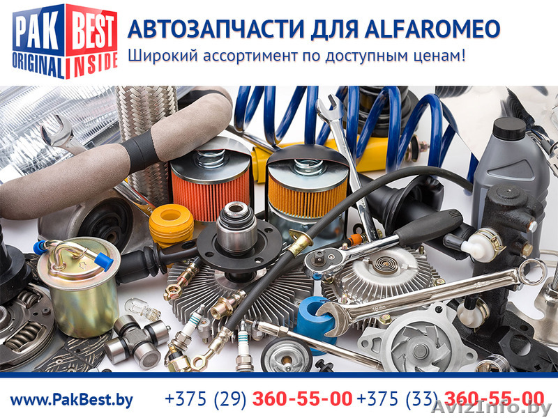 Запчасти на Альфа Ромео в городе Могилеве - Изображение #1, Объявление #1473262