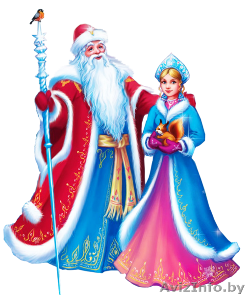 ПОЗДРАВЛЕНИЕ ДЕДА МОРОЗА И СНЕГУРОЧКИ - Изображение #1, Объявление #1506130
