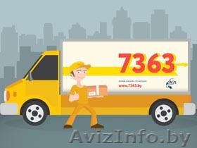 Услуга грузотакси - Изображение #1, Объявление #1515790