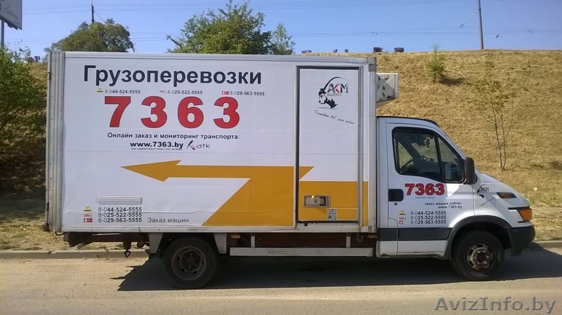 Офисный переезд Могилёв - Изображение #1, Объявление #1515799