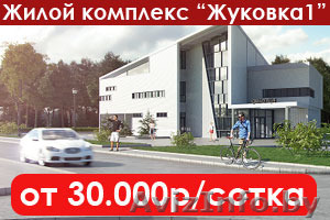  Распродажа участков с бассейном рядом с Диснейлендом - Изображение #1, Объявление #1515986