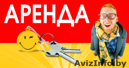 Сниму офис в г. Горки от 8 до 20 кв.м - Изображение #1, Объявление #1521292