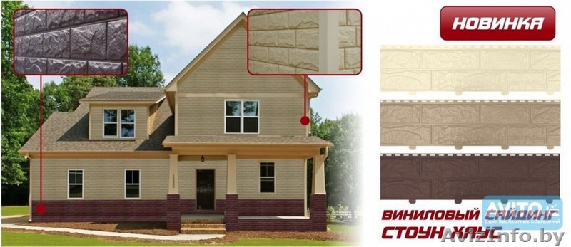 Сайдинг Ю-Пласт Стоунхаус серия «Камень»  - Изображение #1, Объявление #1544467