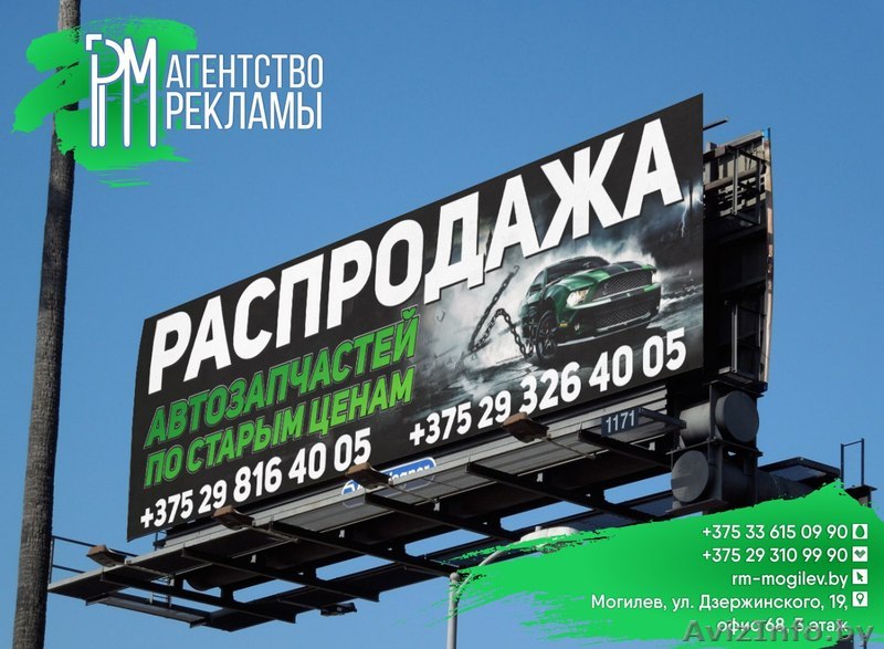 Широкоформатная печать на баннере. - Изображение #1, Объявление #1561207