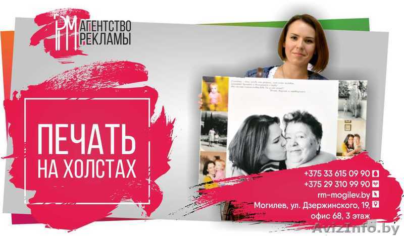 Услуги Печати на холсте - Изображение #1, Объявление #1561206