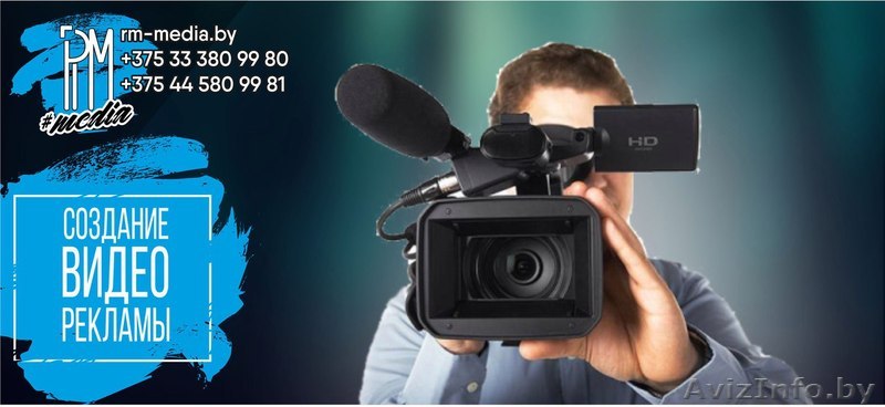 Создание видеороликов для Вашего бизнеса! - Изображение #1, Объявление #1561200