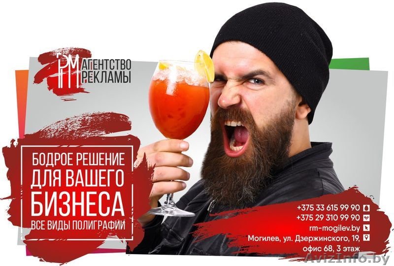 Рекламное агентство RM - Изображение #1, Объявление #1561204