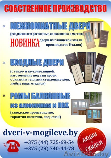 Двери входные и межкомнатные под заказ от производителя  - Изображение #1, Объявление #1568372