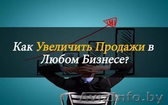 Публикация объявлений с рекламой Ваших товаров и услуг Осиповичи - Изображение #1, Объявление #1586890