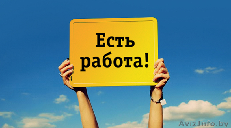 Работа в Израиле! Трудоустройство - Изображение #1, Объявление #1593880