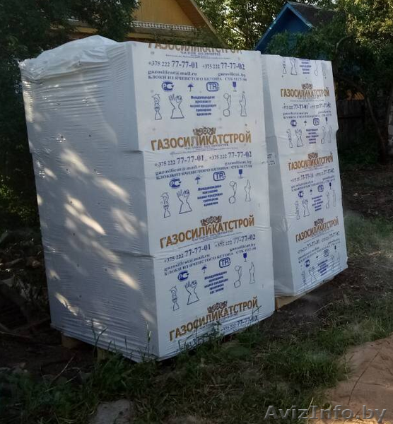 Газосиликатные блоки с доставкой по лучшей цене - Изображение #1, Объявление #1628027