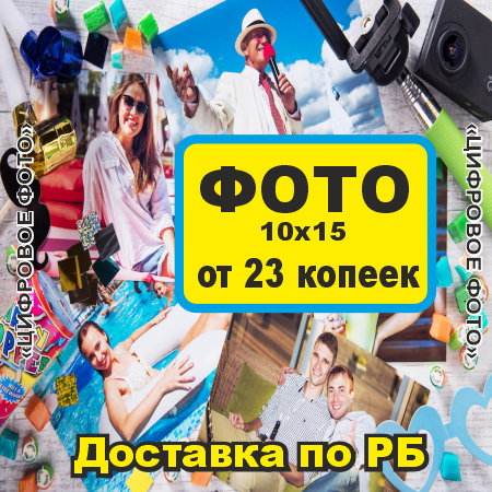 Печать фото онлайн - Изображение #1, Объявление #1656217