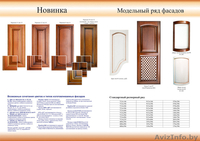 фасад для пр-ва кухонь, стенок, горок и прочей корпусной мебели. - Изображение #1, Объявление #9981